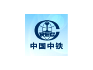中鐵一局集團